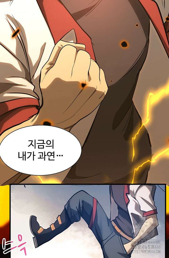 만년 후 미래에서 레벨업 135화 75