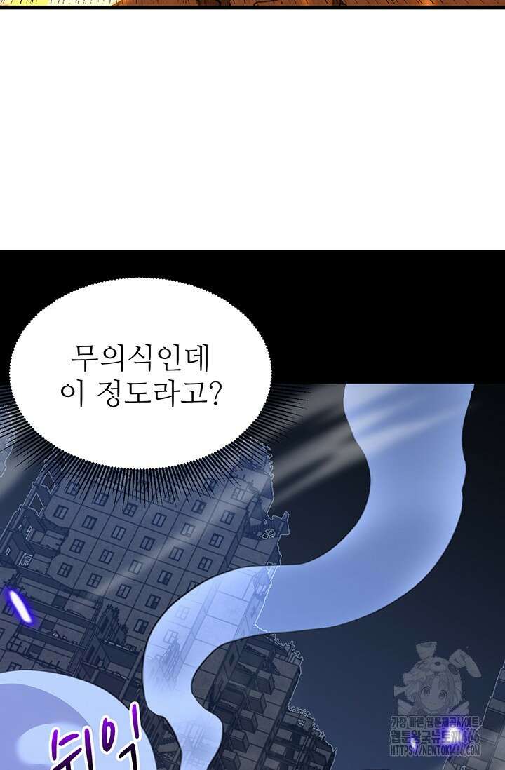 만년 후 미래에서 레벨업 135화 104