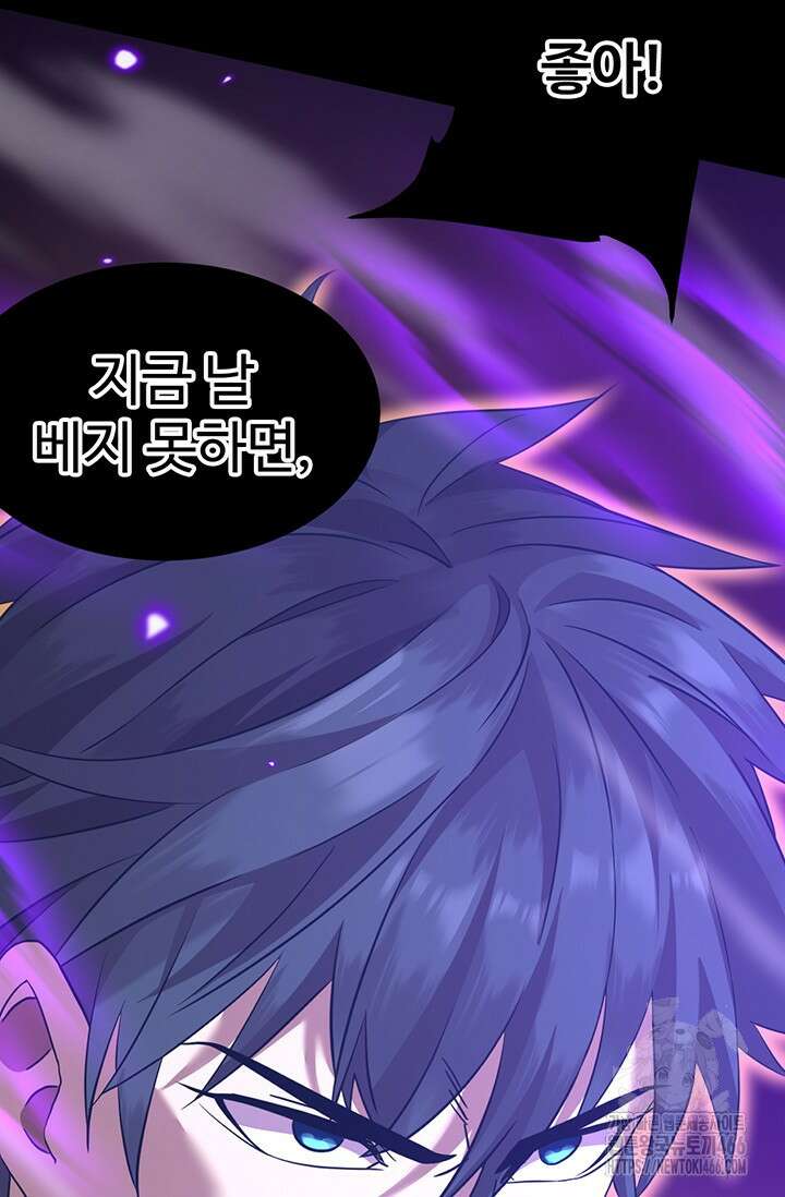 만년 후 미래에서 레벨업 135화 106