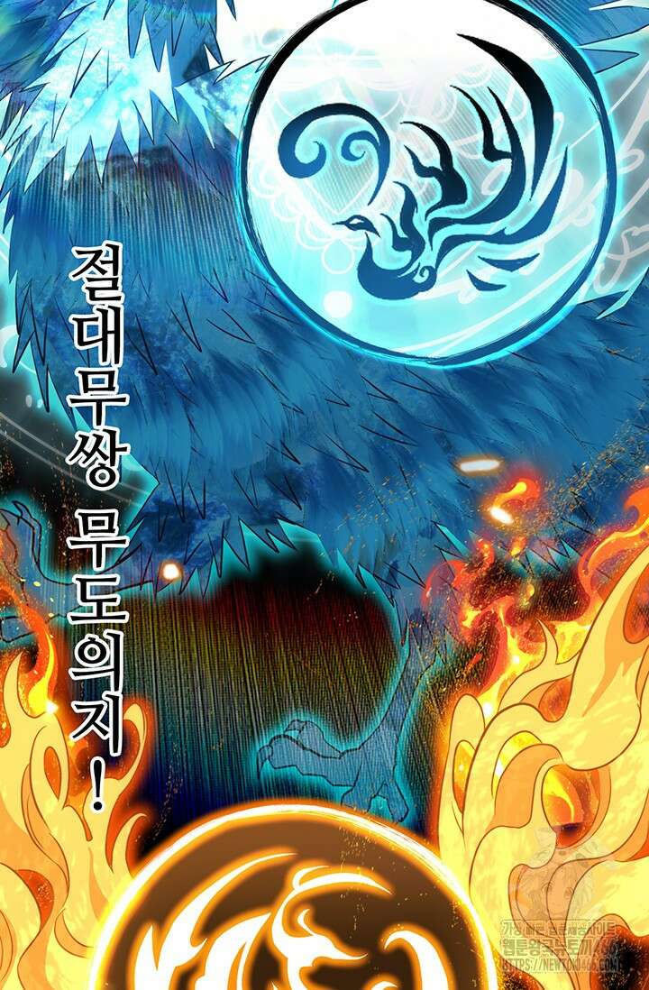 만년 후 미래에서 레벨업 135화 112