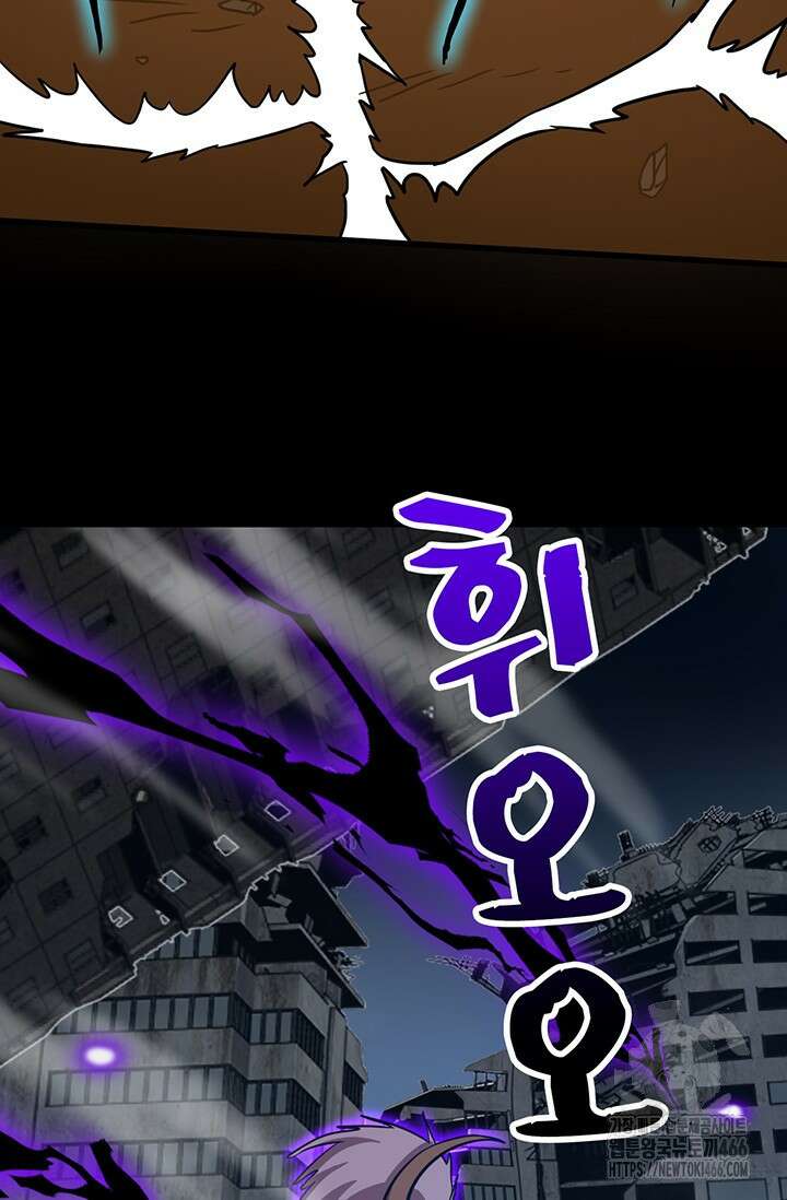 만년 후 미래에서 레벨업 135화 116