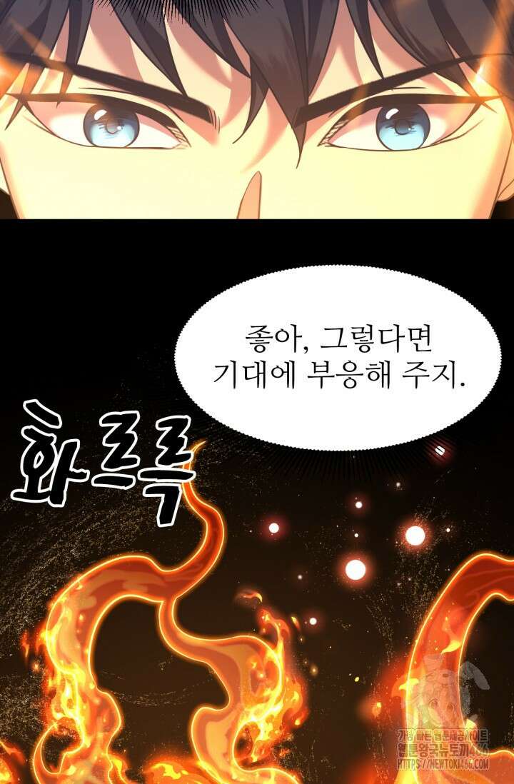 만년 후 미래에서 레벨업 135화 120