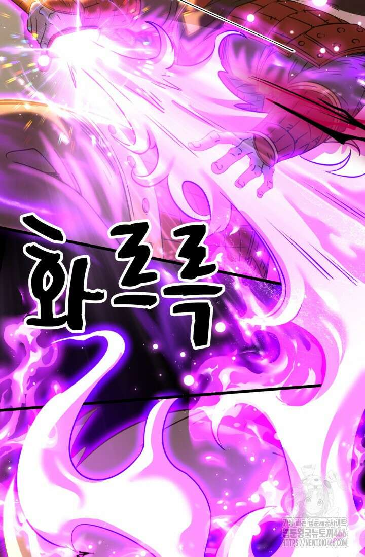 만년 후 미래에서 레벨업 135화 128
