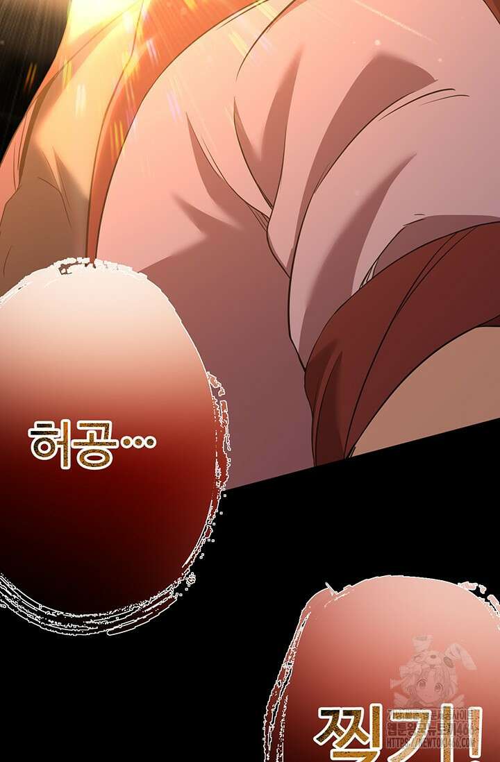 만년 후 미래에서 레벨업 135화 138