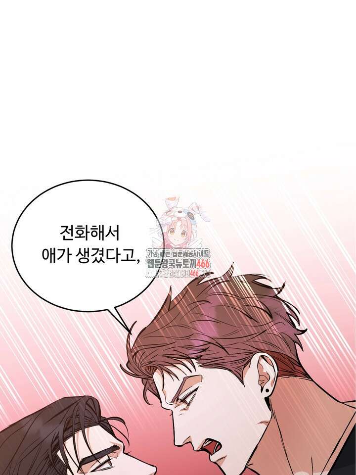 개와 새 40화 1