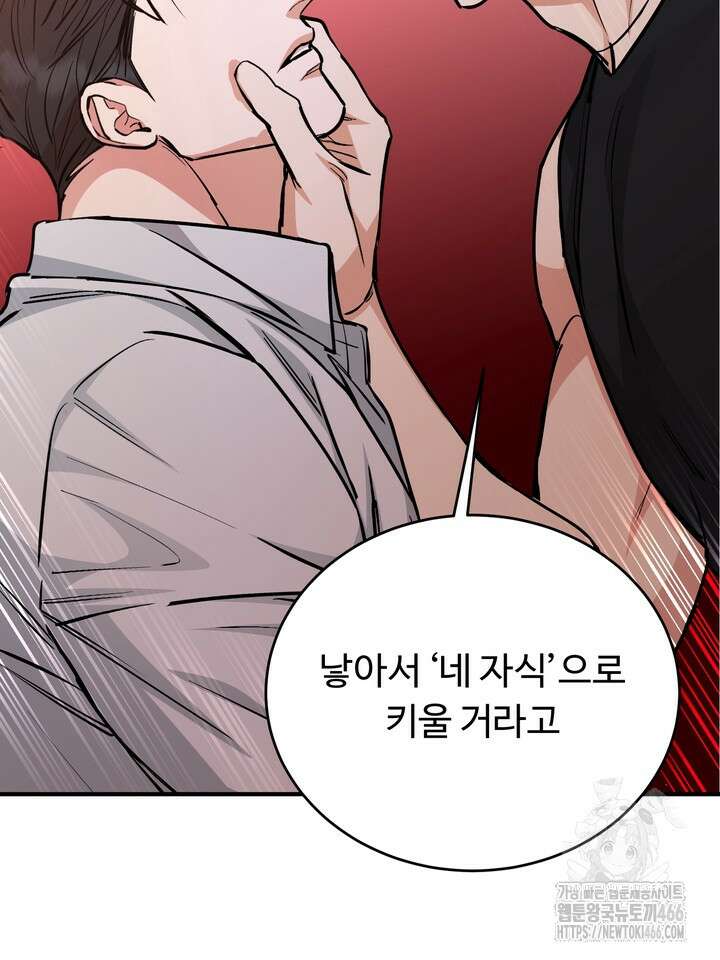 개와 새 40화 2