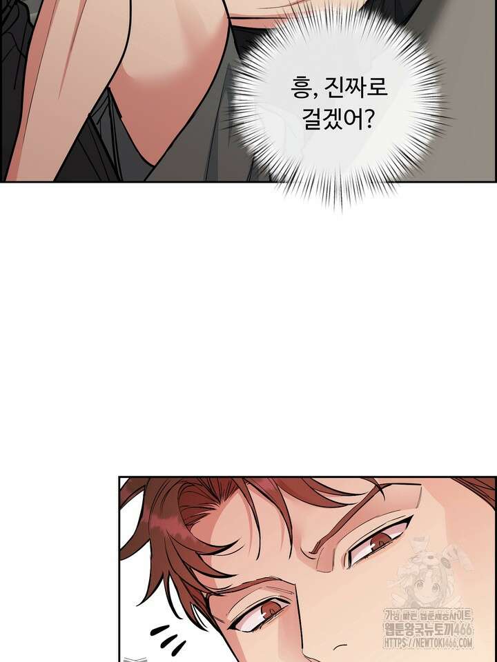 개와 새 40화 6