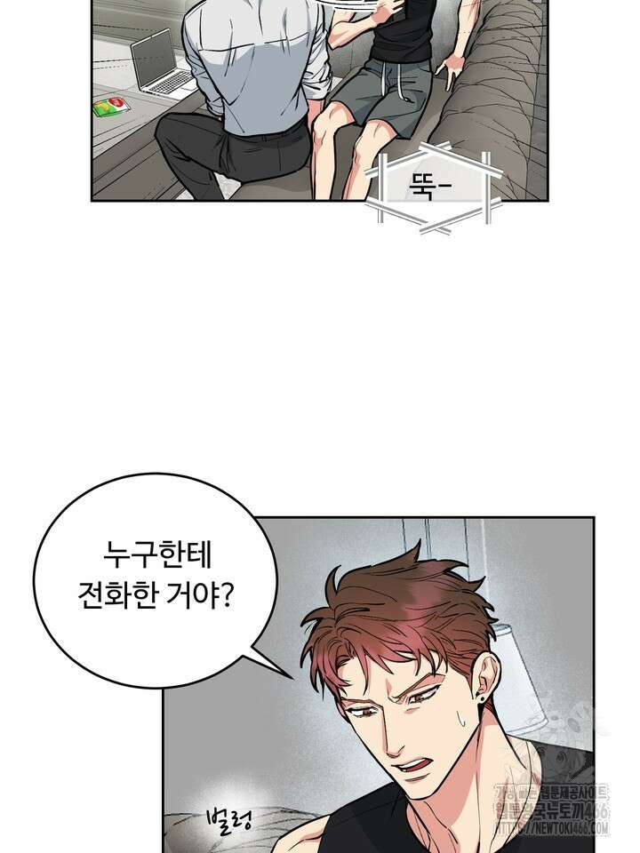 개와 새 40화 9