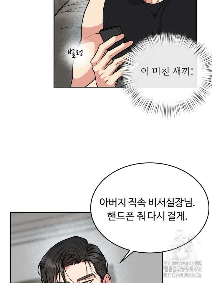 개와 새 40화 10
