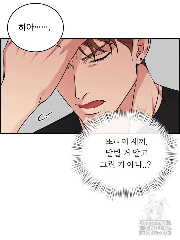 개와 새 40화 12