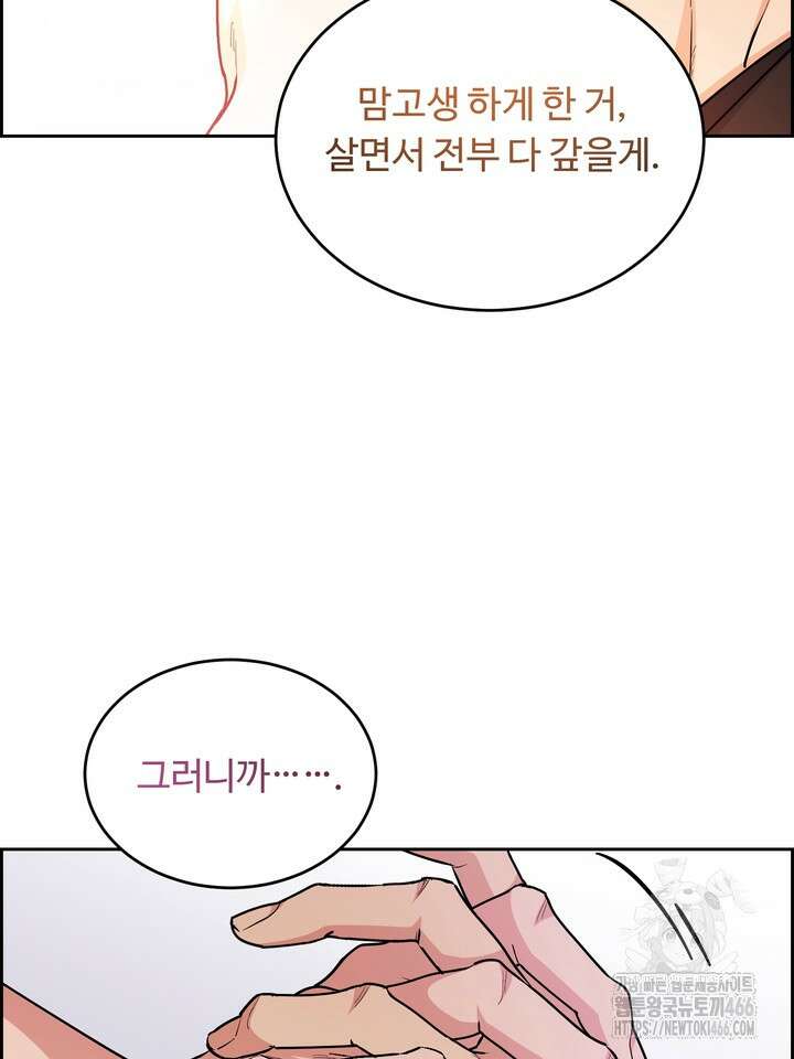 개와 새 40화 17