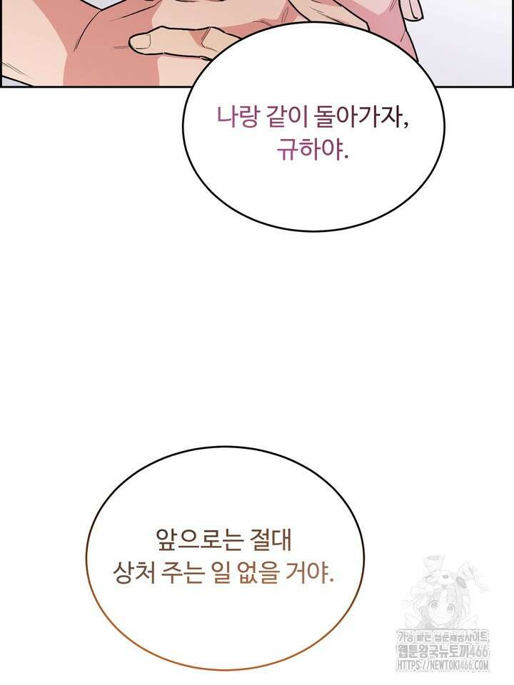 개와 새 40화 18