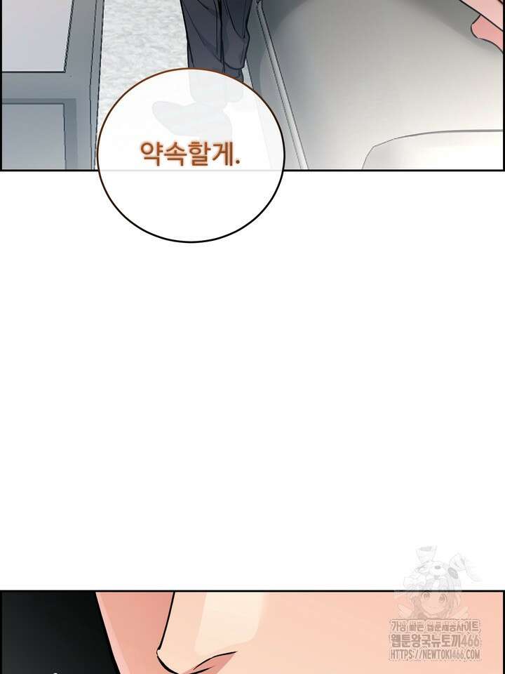개와 새 40화 20