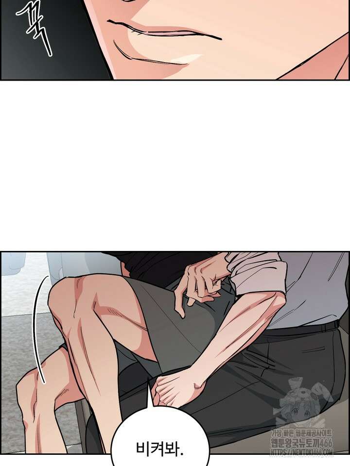 개와 새 40화 21