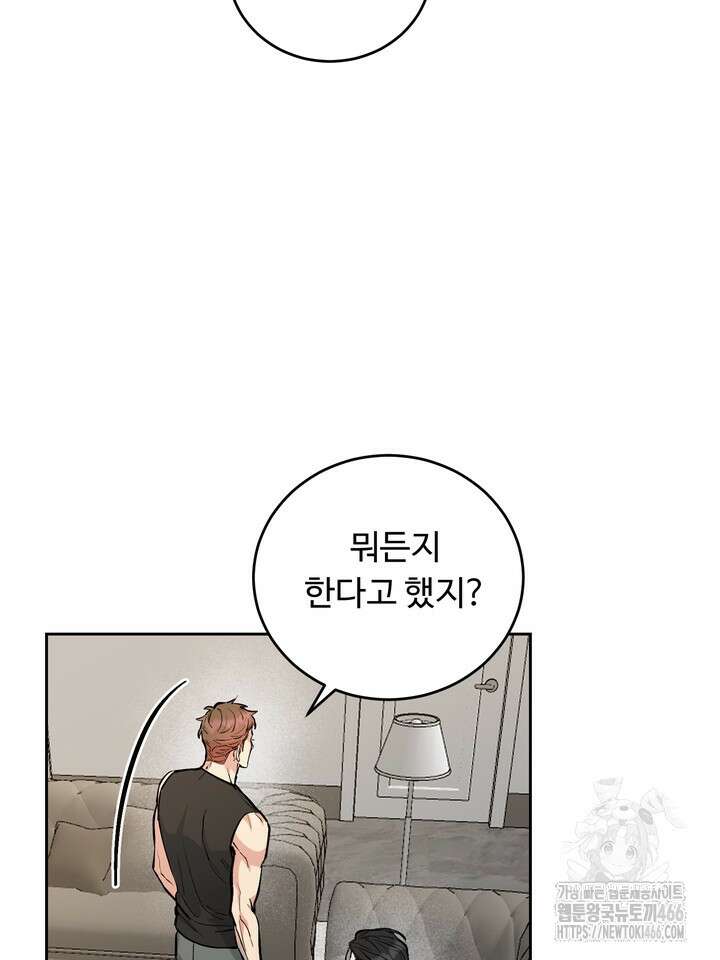 개와 새 40화 22