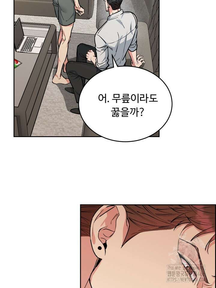 개와 새 40화 23