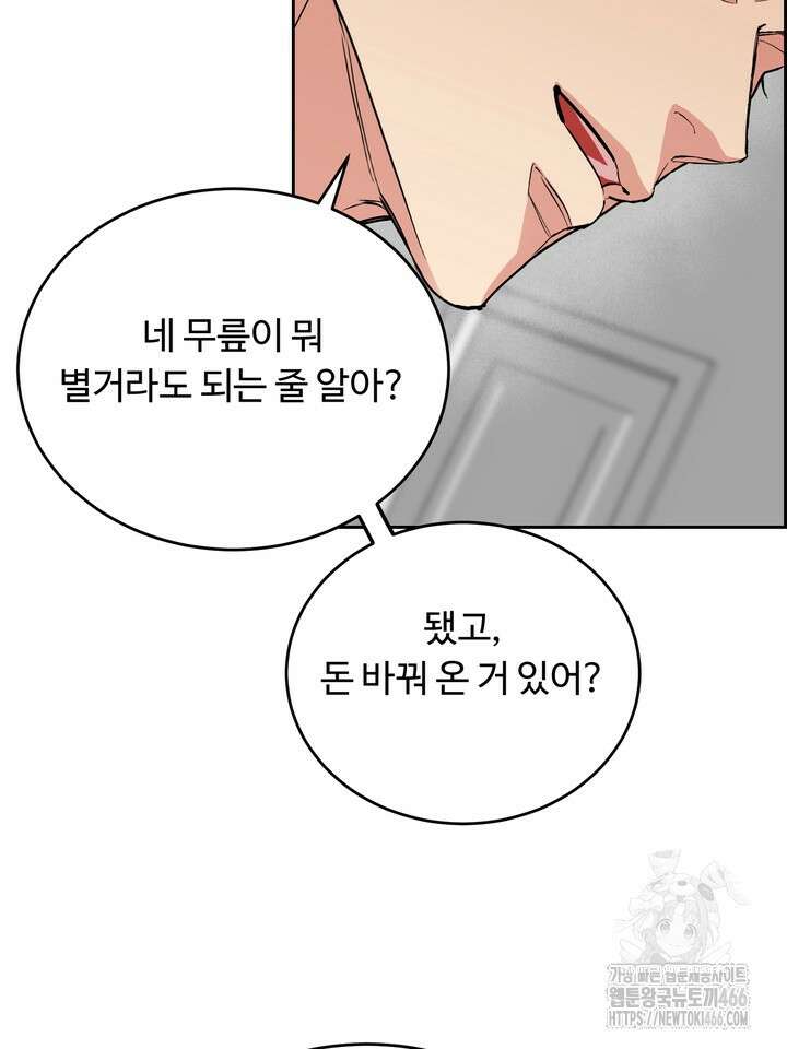개와 새 40화 24