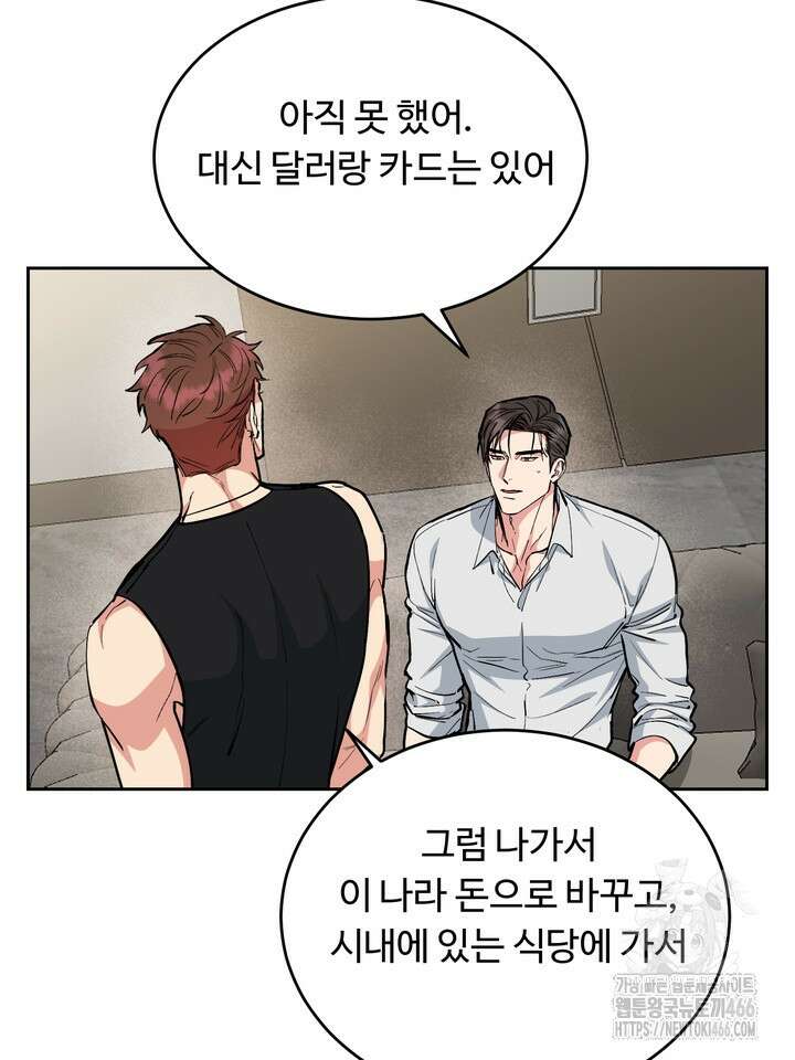 개와 새 40화 25