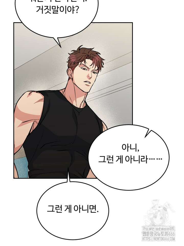 개와 새 40화 28
