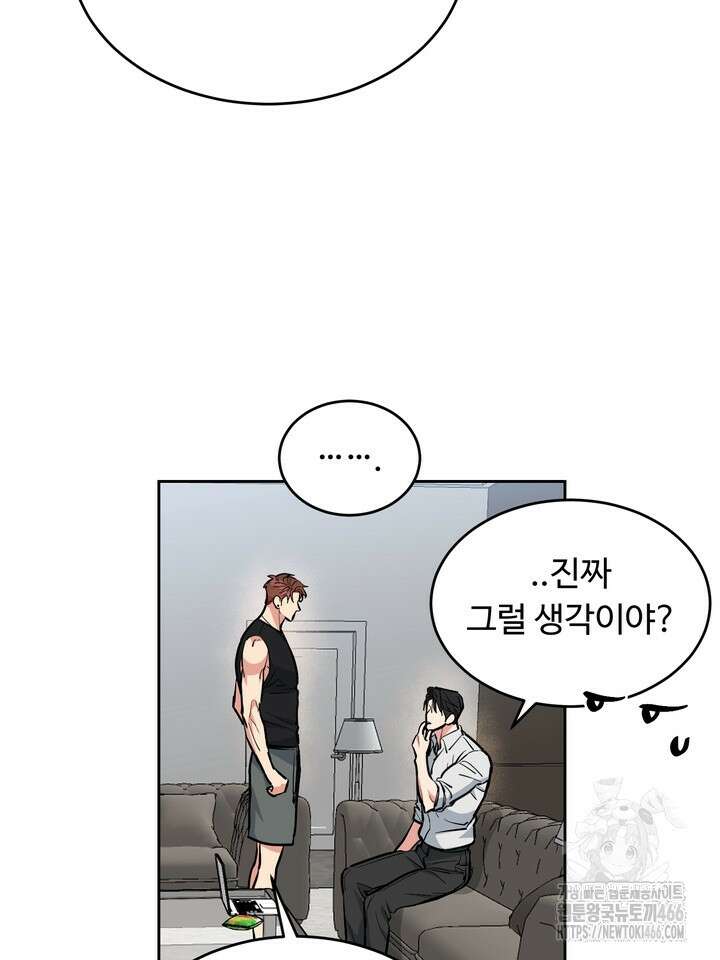 개와 새 40화 31