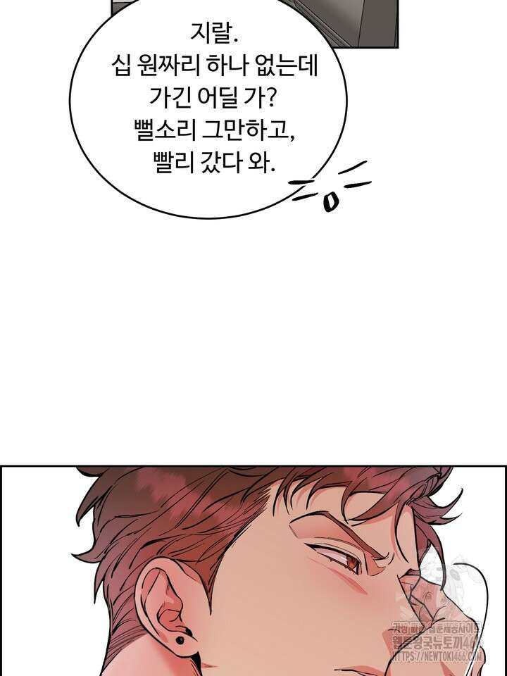 개와 새 40화 32