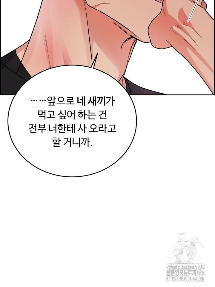 개와 새 40화 33
