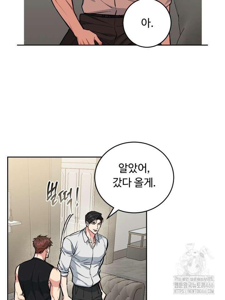 개와 새 40화 35