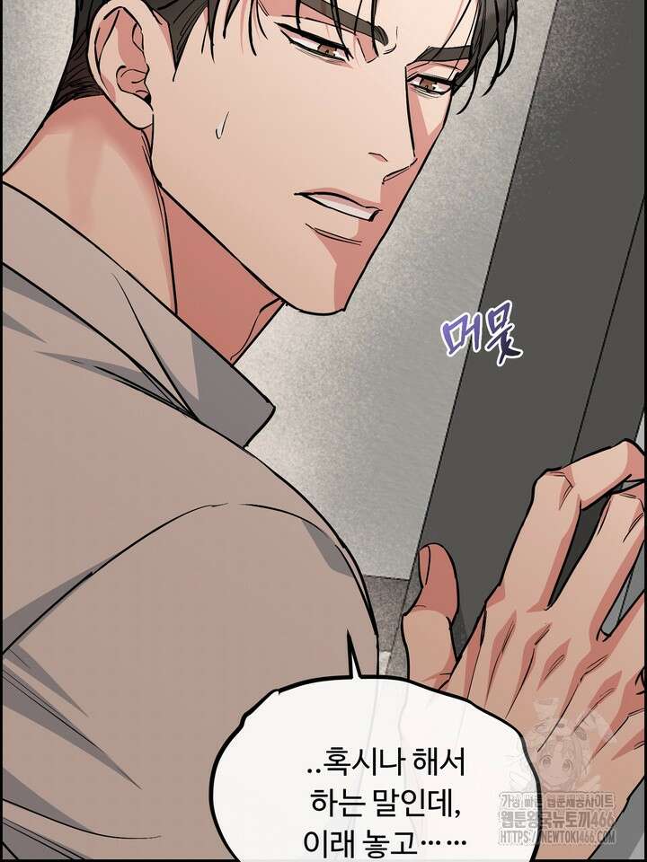 개와 새 40화 38