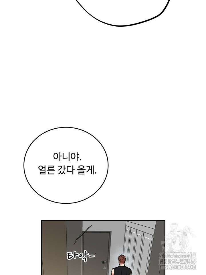 개와 새 40화 39