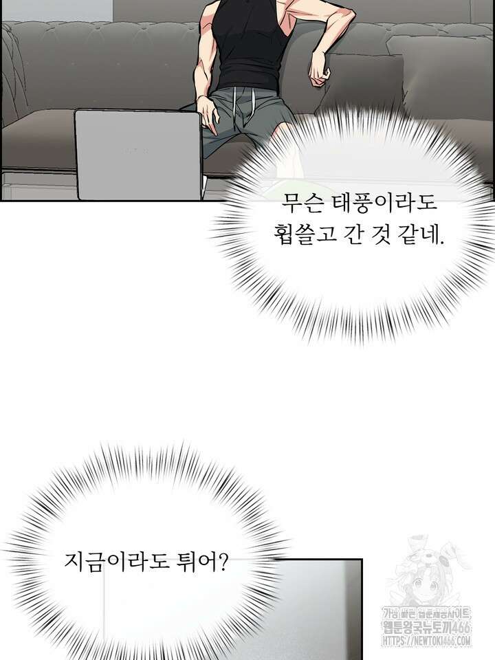 개와 새 40화 43