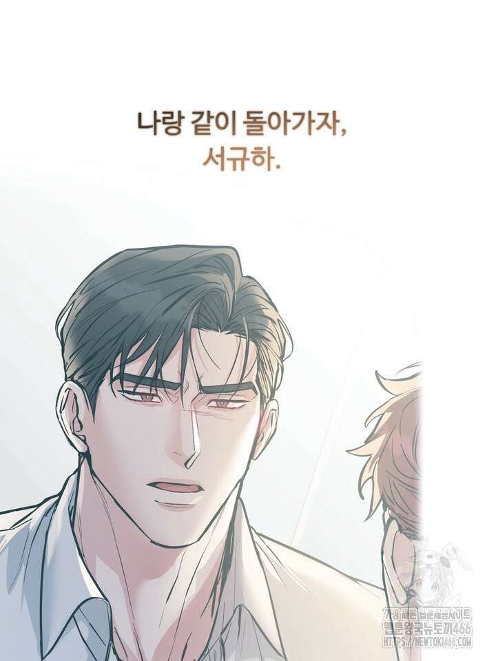 개와 새 40화 48