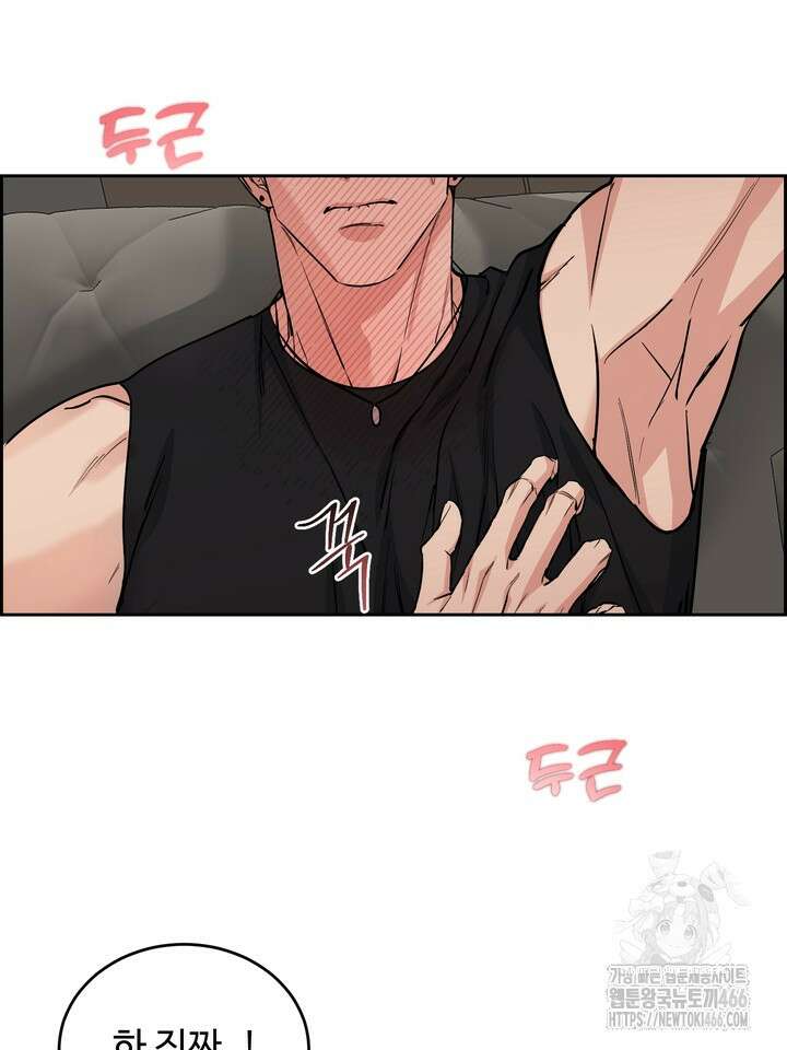 개와 새 40화 51
