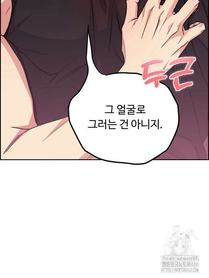 개와 새 40화 53
