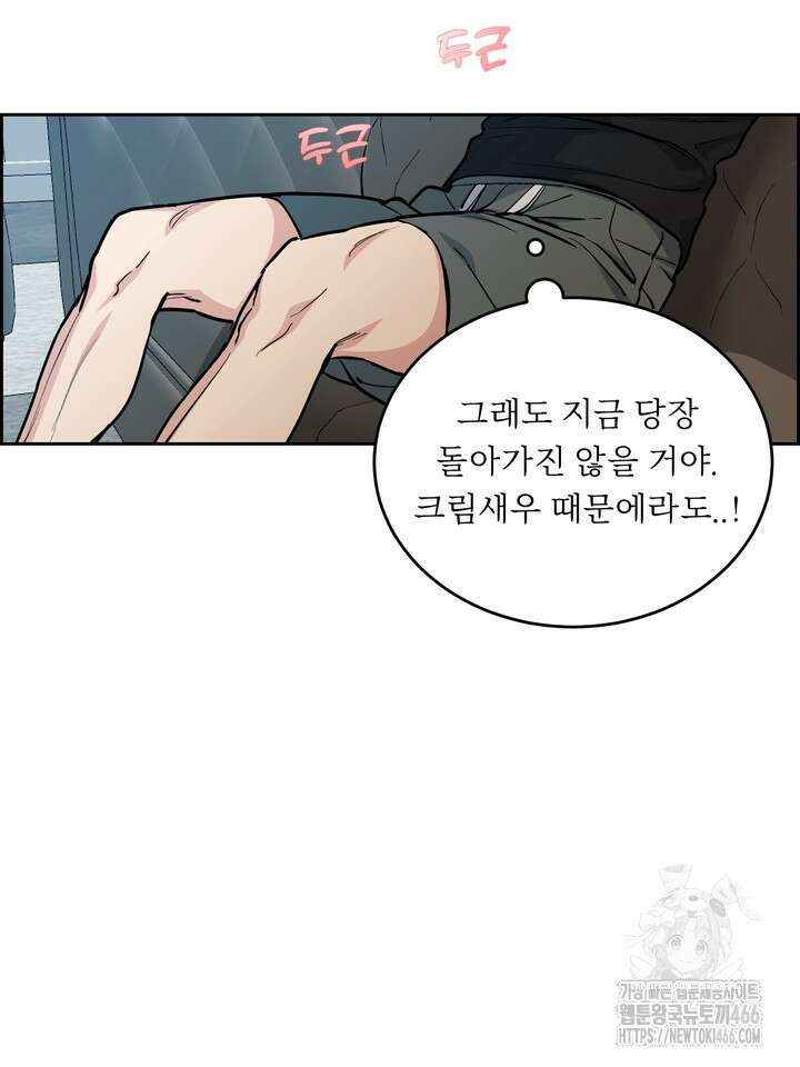 개와 새 40화 54