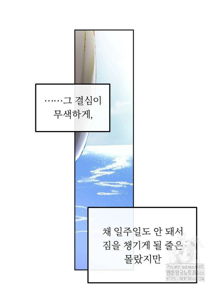 개와 새 40화 55