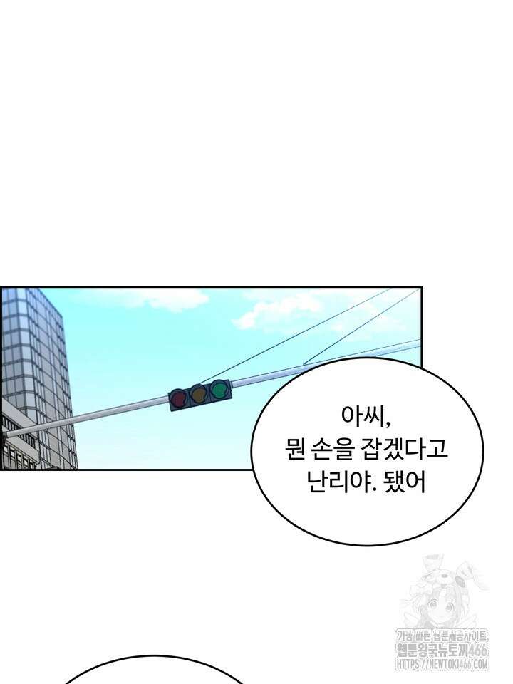 개와 새 40화 58