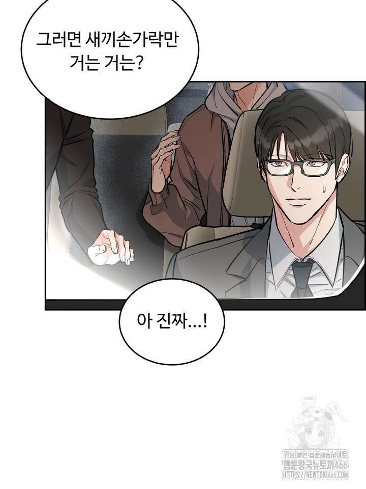 개와 새 40화 59