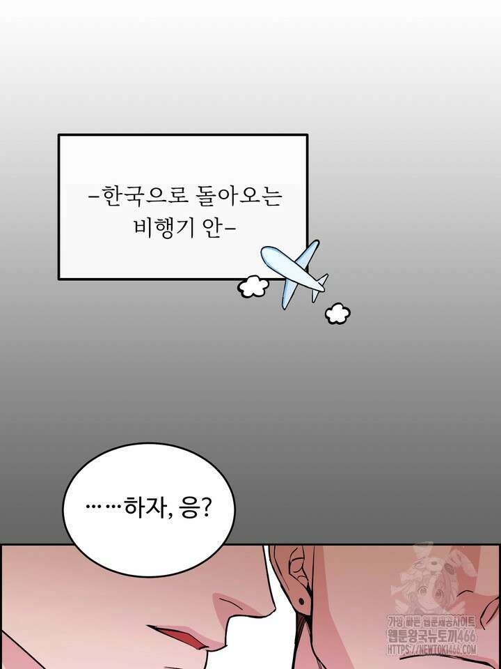 개와 새 40화 65