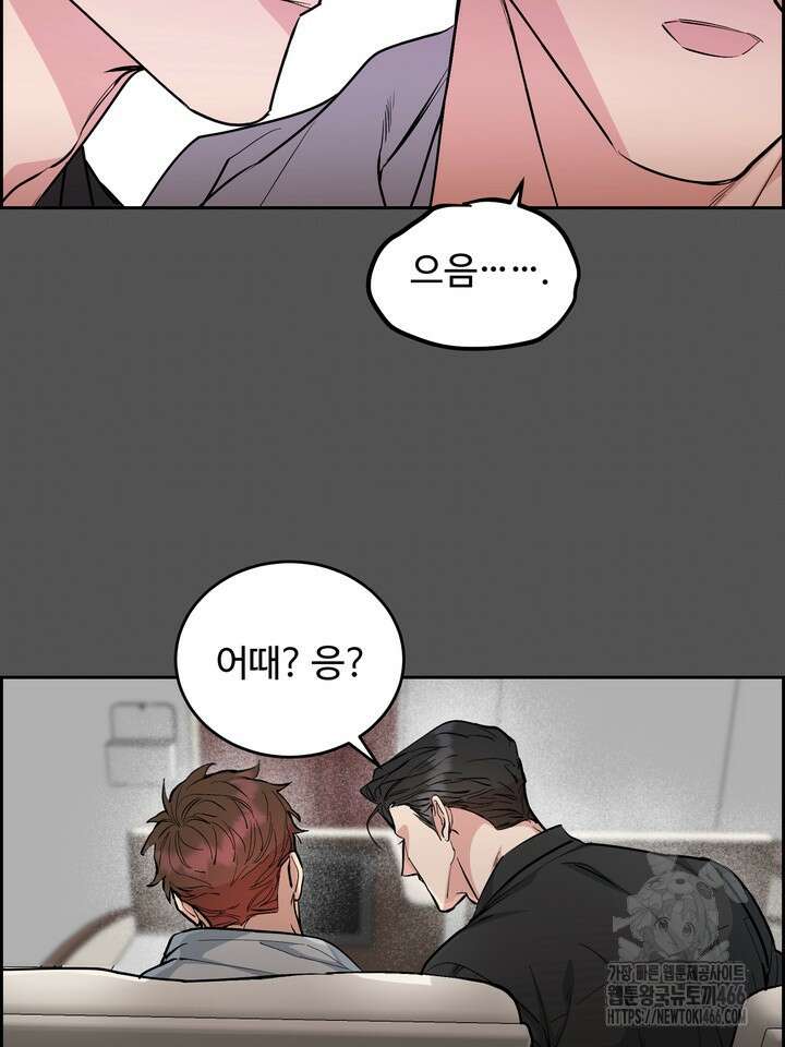 개와 새 40화 66