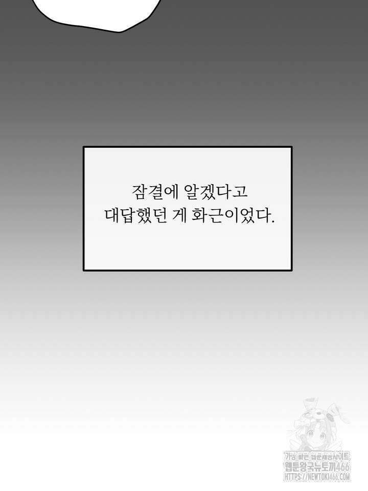 개와 새 40화 68