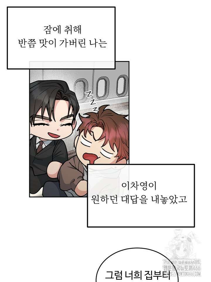 개와 새 40화 69