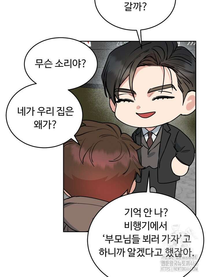 개와 새 40화 70