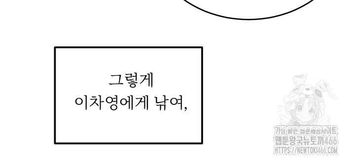 개와 새 40화 71