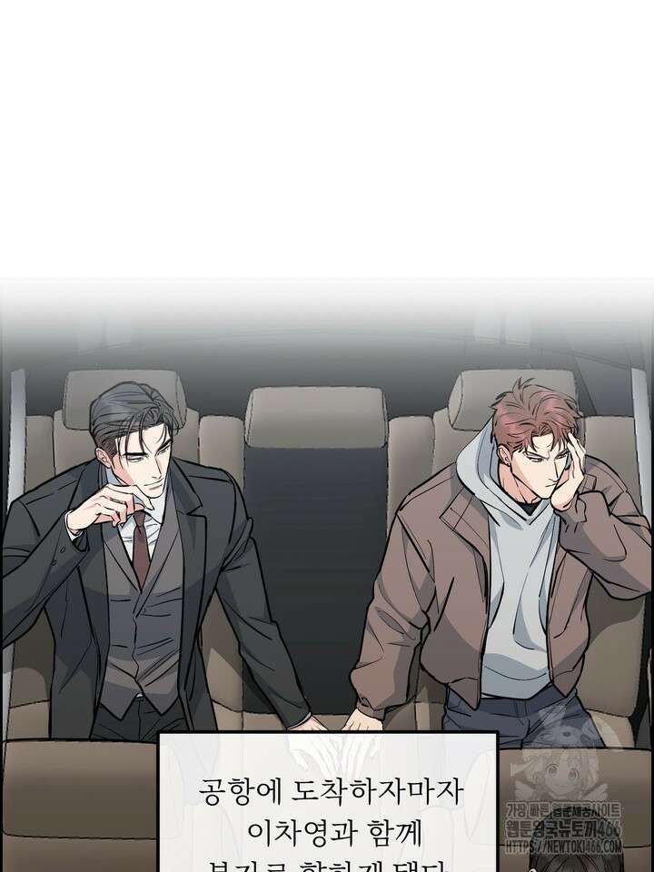 개와 새 40화 72