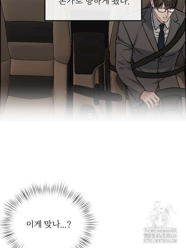 개와 새 40화 73