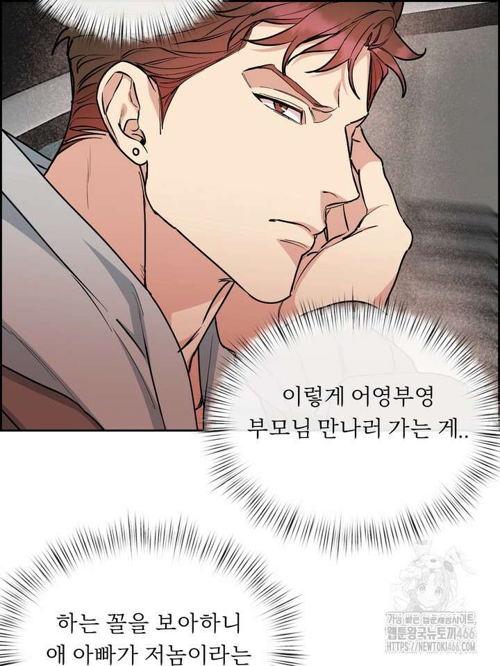 개와 새 40화 74