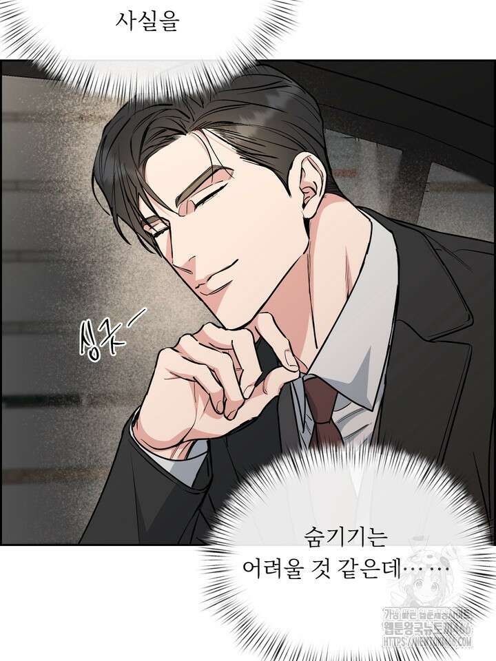 개와 새 40화 75