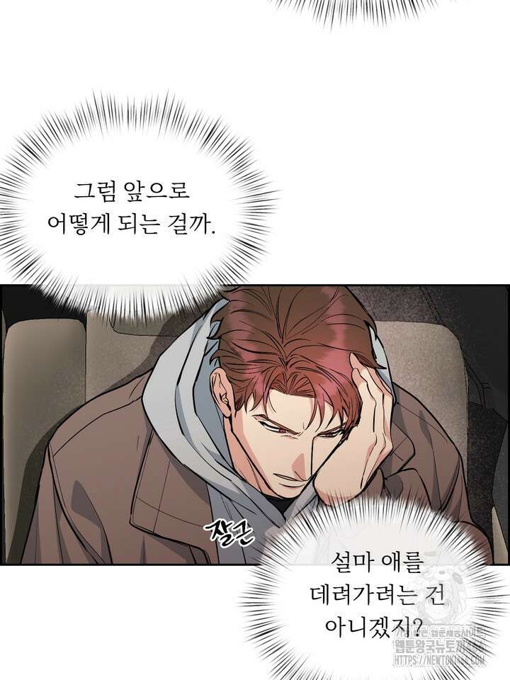 개와 새 40화 76