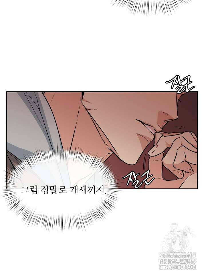 개와 새 40화 77