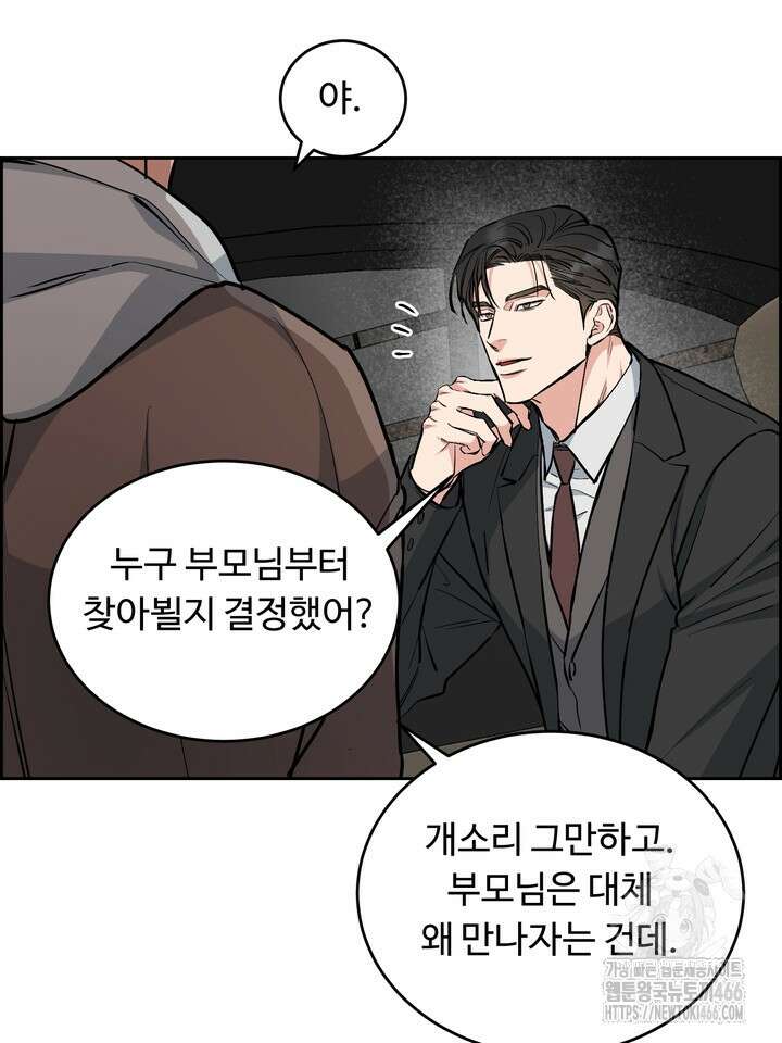 개와 새 40화 78